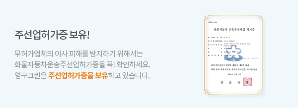 주선업허가증