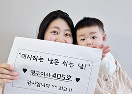 매번 잊지 않고 영구크린을 찾아주시는 이유가 있습니다.