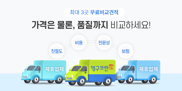 무빙파트너스