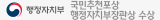 국민추천포상 행정자치부장관상