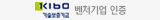 벤처기업 인증