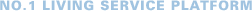 NO.1 LIVING SERVICE PLATFORM